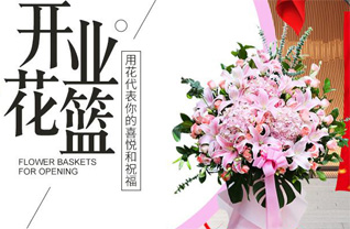 山东济宁鱼台县鱼城镇李党村花篮配送
